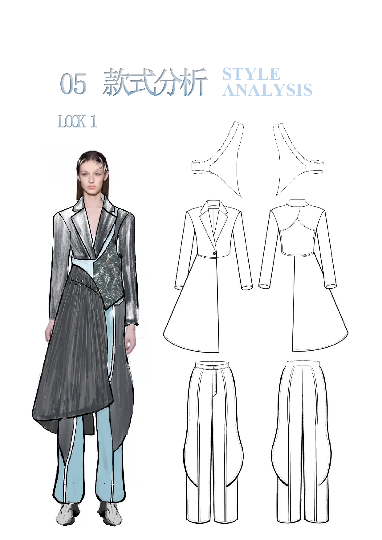 褶皱元素在现代女装中的运用-6268字.pdf 第10页