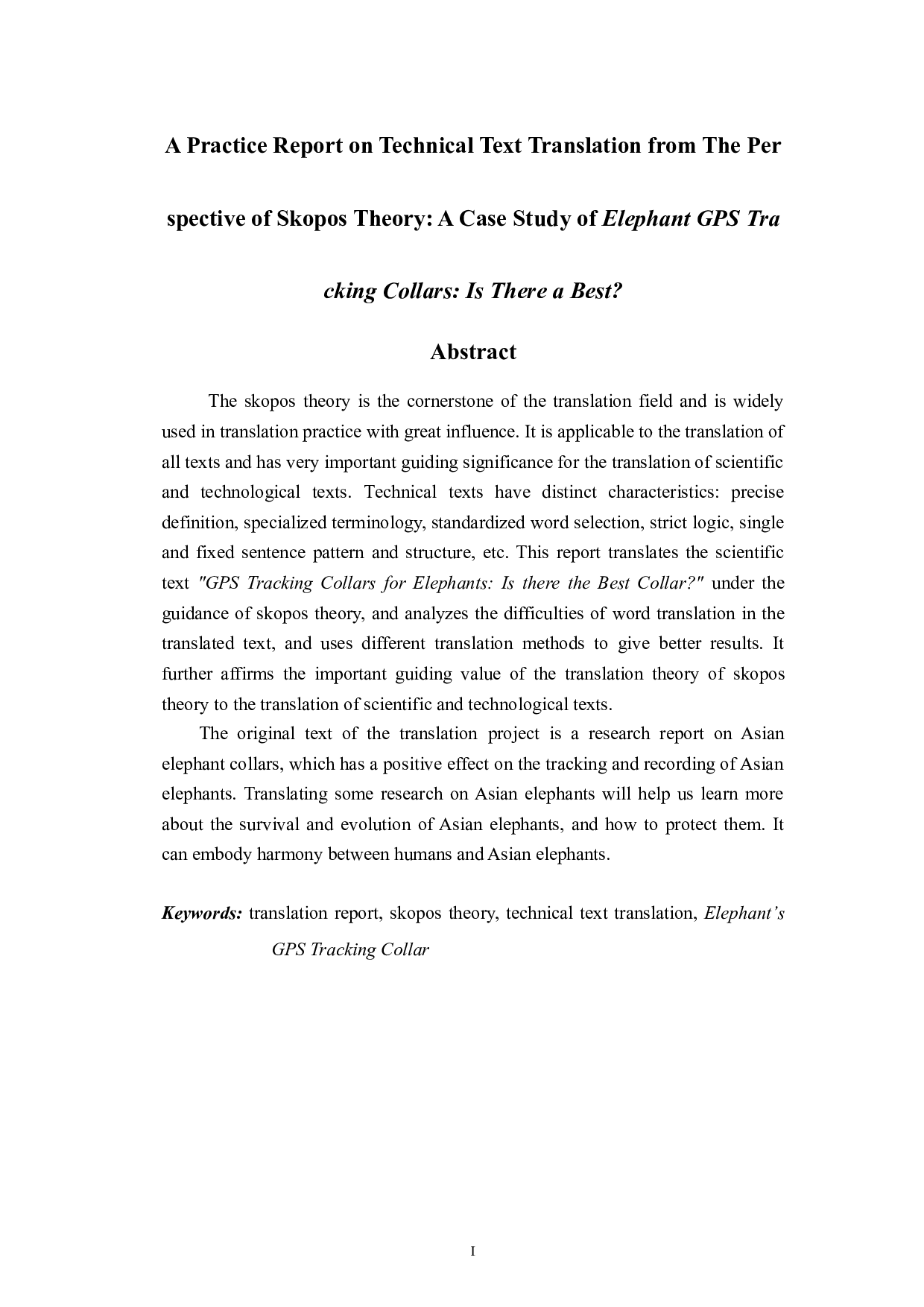 目的论视角下的科技文本翻译实践报告：以《大象的GPS追踪项圈有最好的项圈吗》为例-23544字.doc 第1页