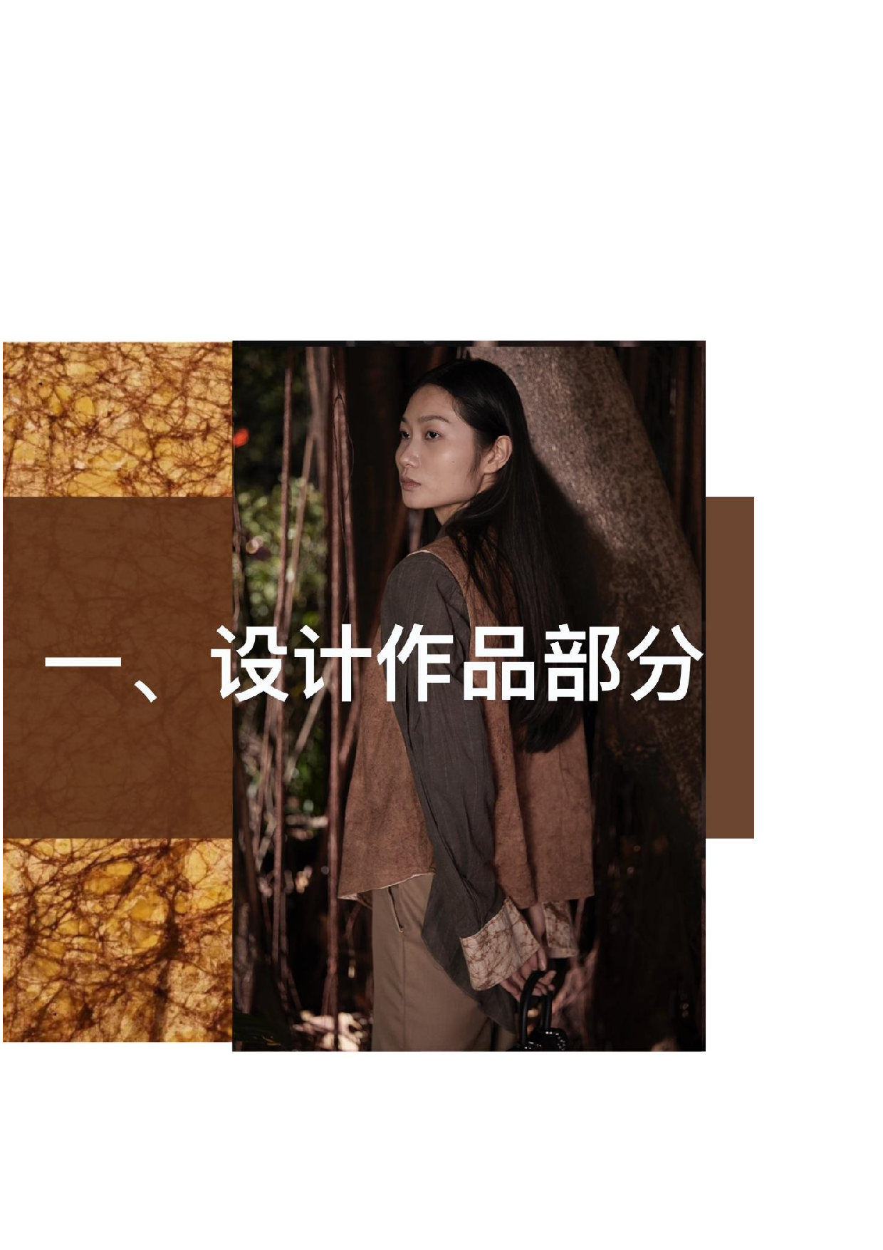 蜡染在现代女装中的运用-12957字.docx 第3页