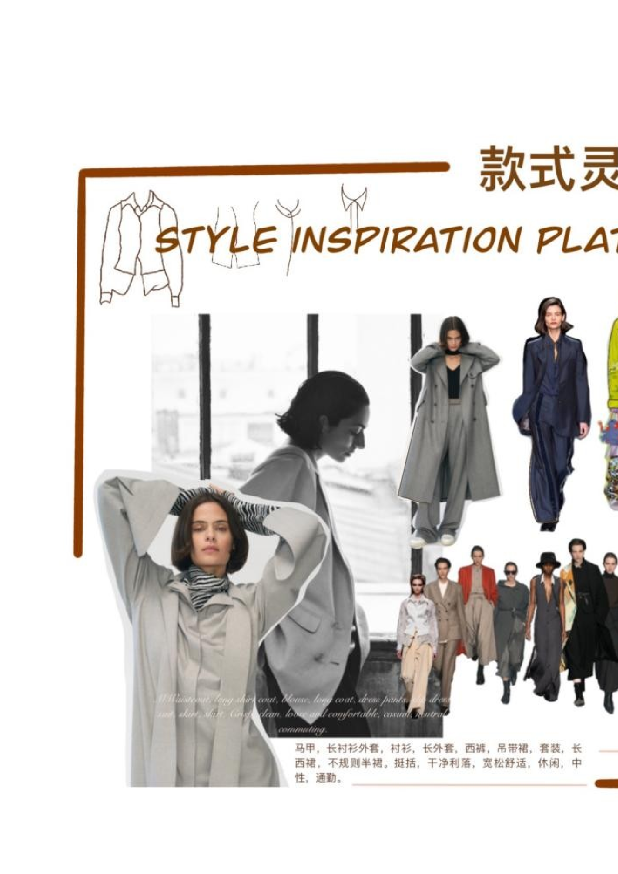 蜡染在现代女装中的运用-12957字.docx 第7页