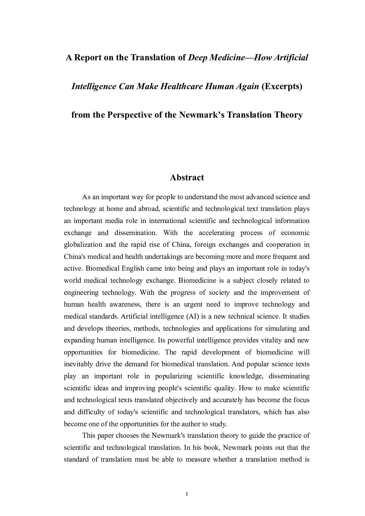 纽马克交际翻译理论视角下《深度医学&mdash;&mdash;人工智能如何使医疗保健再次实现人性化》（节选）翻译报告-29384字.doc 第1页