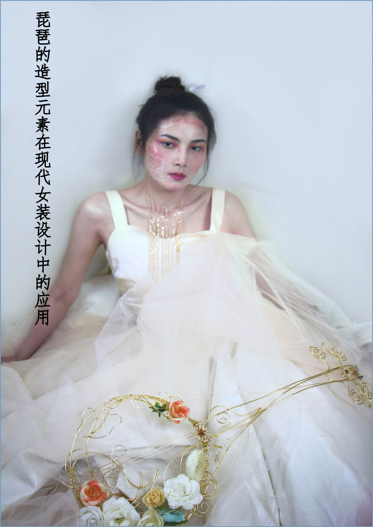 琵琶的造型元素在现代女装设计中的应用-5782字.doc 第2页