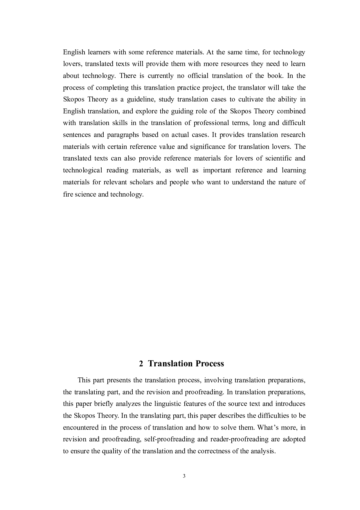 翻译目的论视角下《燃烧纪：一个火的时代的开始及发展》（节选）翻译实践报告-24668字.doc 第7页