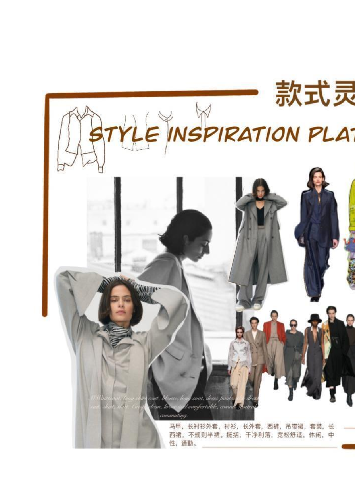 蜡染在现代女装中的运用-14239字.pdf 第7页