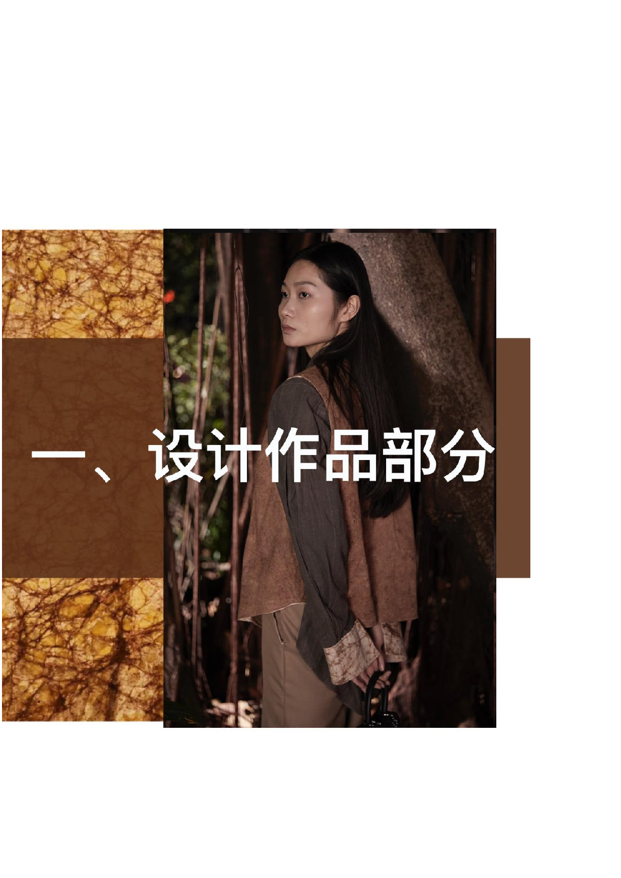 蜡染在现代女装中的运用-14239字.pdf 第3页