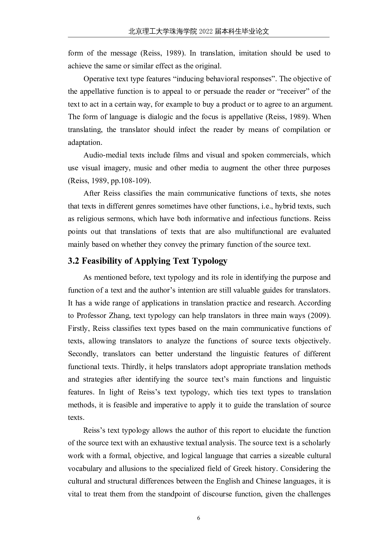 文本类型理论视角下《希腊语：全球历史》（节选）翻译报告-27031字.docx 第9页