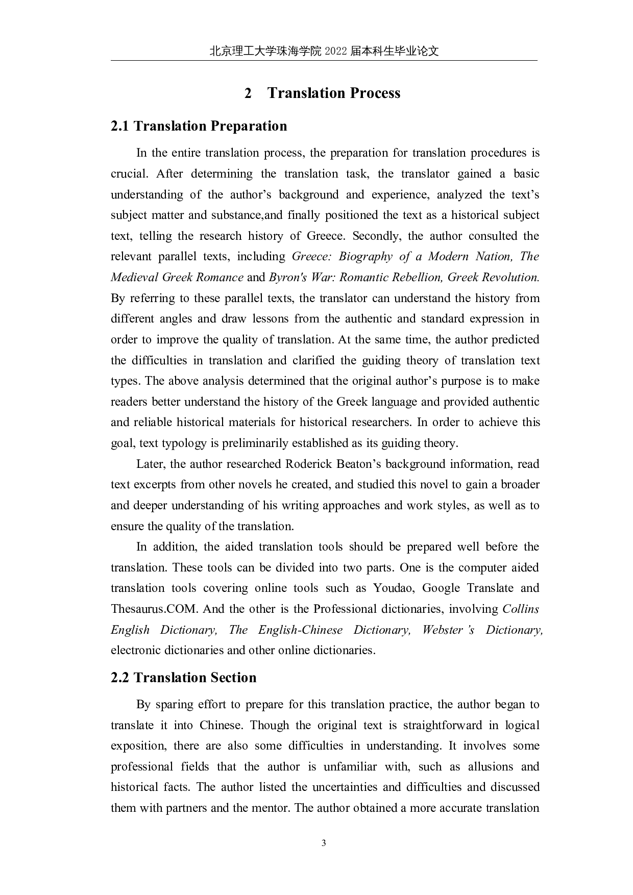 文本类型理论视角下《希腊语：全球历史》（节选）翻译报告-27031字.docx 第6页