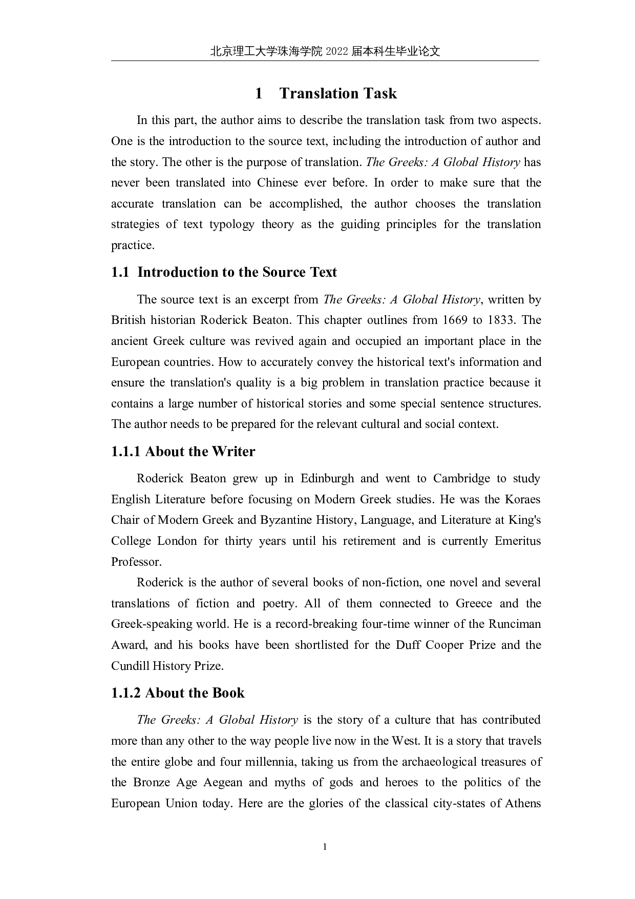 文本类型理论视角下《希腊语：全球历史》（节选）翻译报告-27031字.docx 第4页