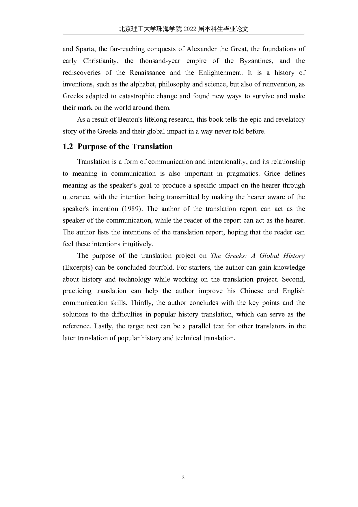 文本类型理论视角下《希腊语：全球历史》（节选）翻译报告-27031字.docx 第5页