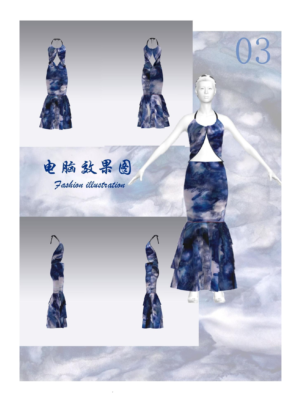 蓝晒印相在现代女装中的运用-9372字.docx 第10页