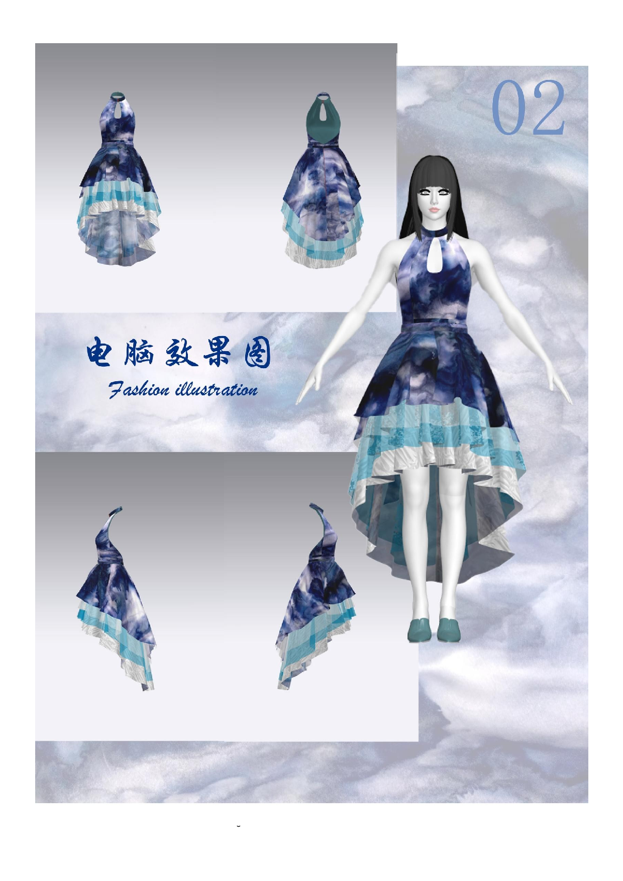 蓝晒印相在现代女装中的运用-9372字.docx 第9页