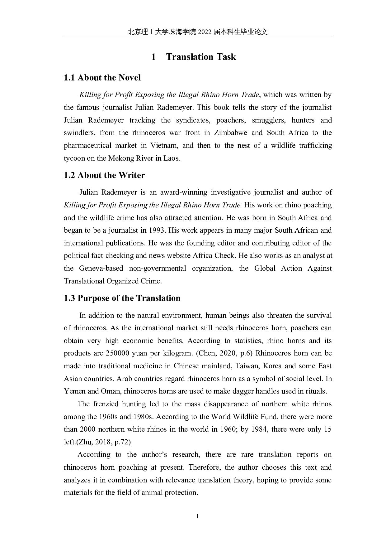 关联翻译理论视角下《为利杀戮：揭发犀牛角非法贸易》（节选）翻译报告-23090字.docx 第4页