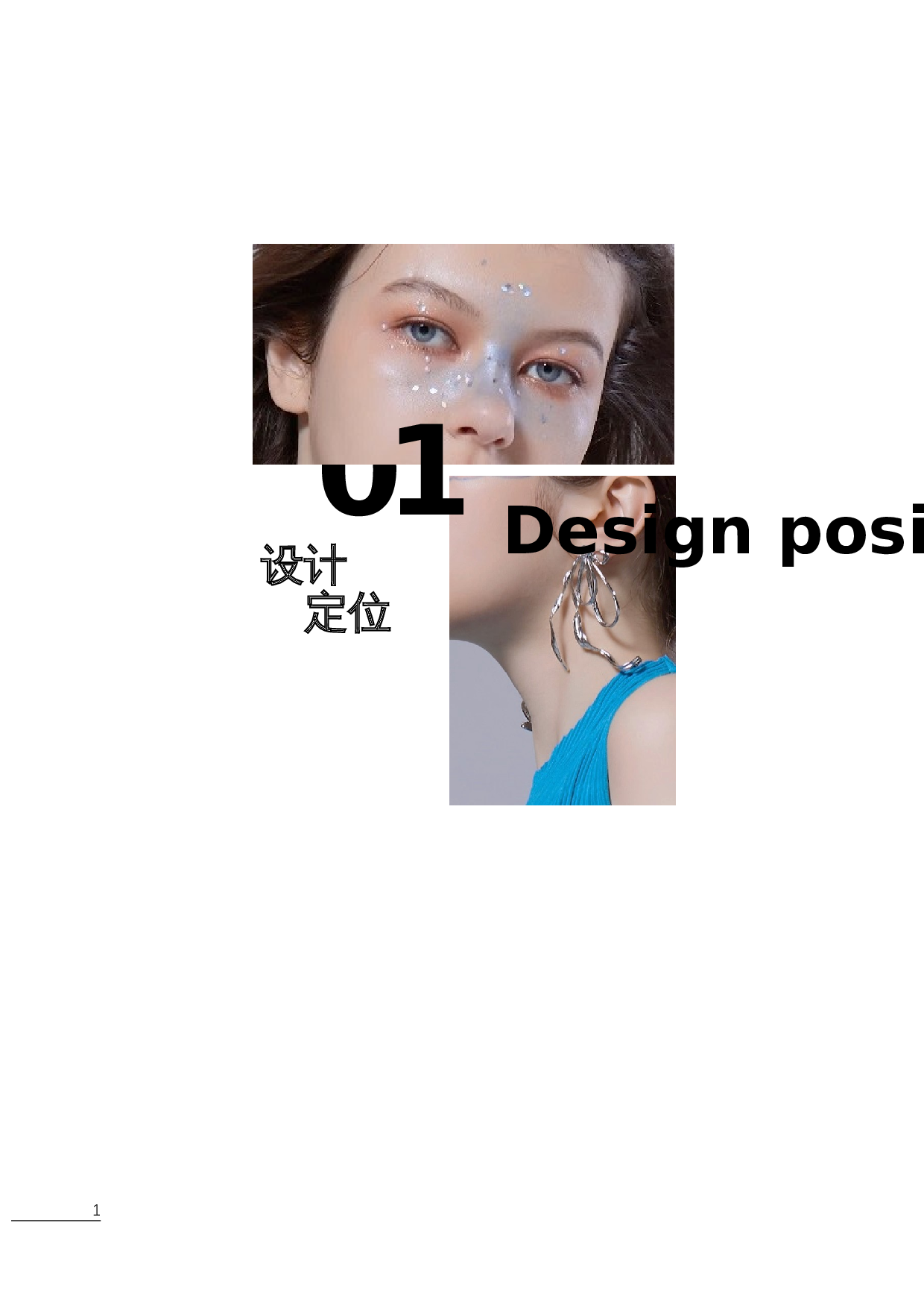 羊毛毡纤维艺术在现代女装中的设计运用-7380字.docx 第6页