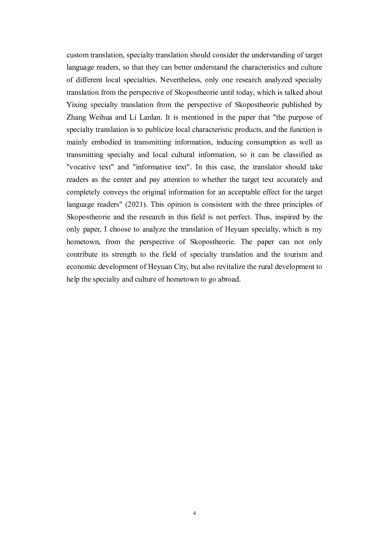目的论视觉下客家特产英译策略探究&mdash;&mdash;以河源特产英译为例-6898字.doc 第7页