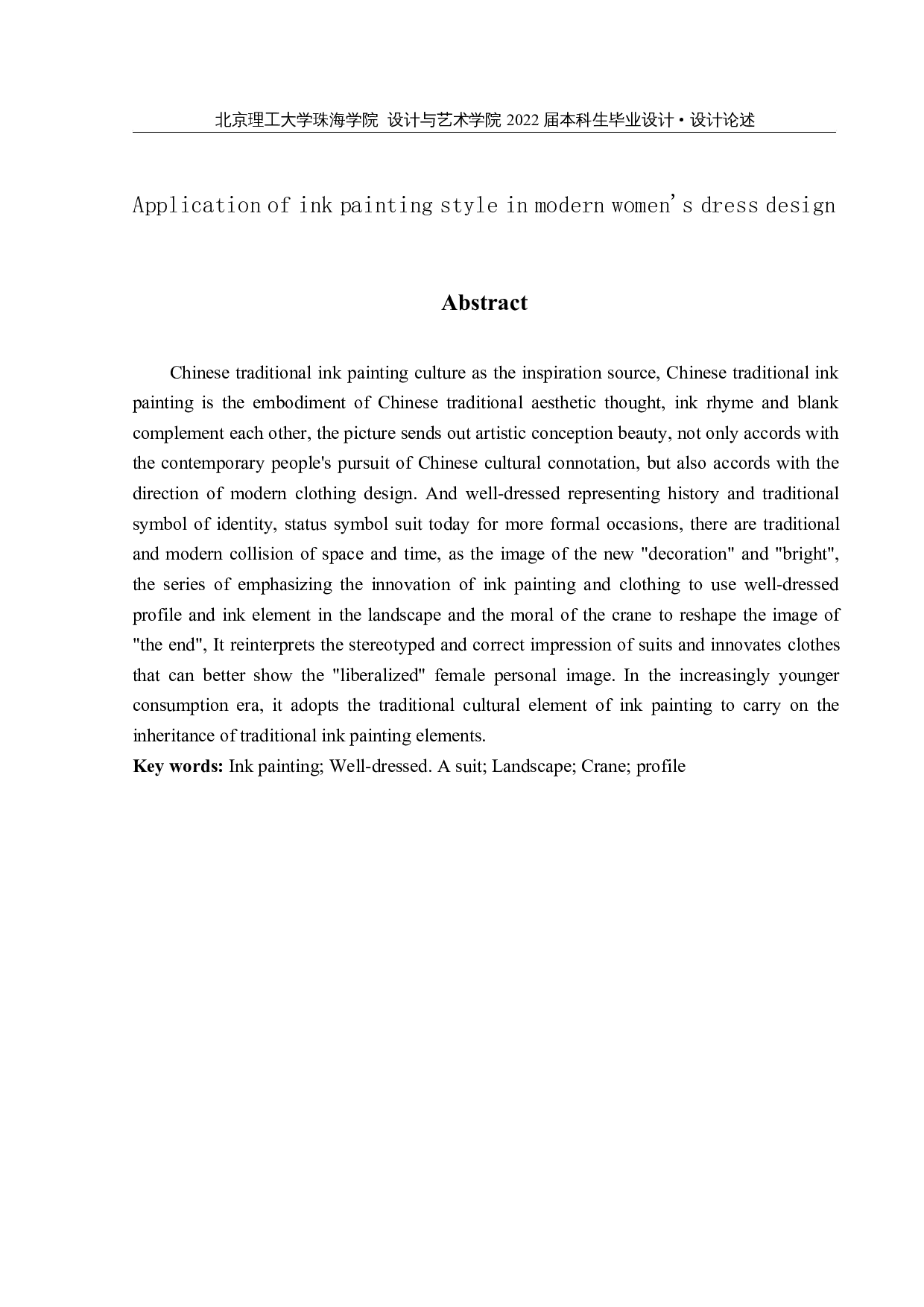 水墨画造型风格在现代女装设计中的应用-7918字.docx 第2页