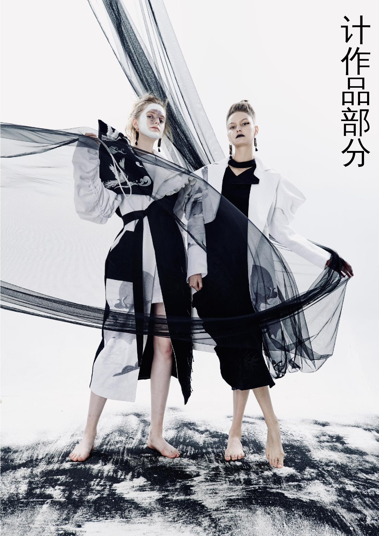 水墨画造型风格在现代女装设计中的应用-7918字.docx 第4页