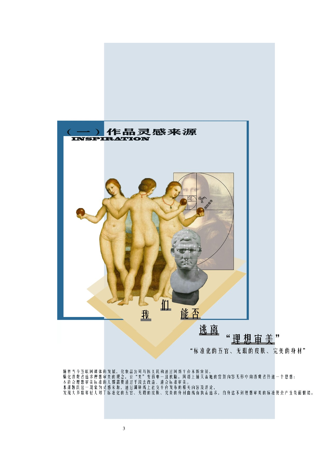 线性图案在现代服装中的运用-10627字.docx 第6页