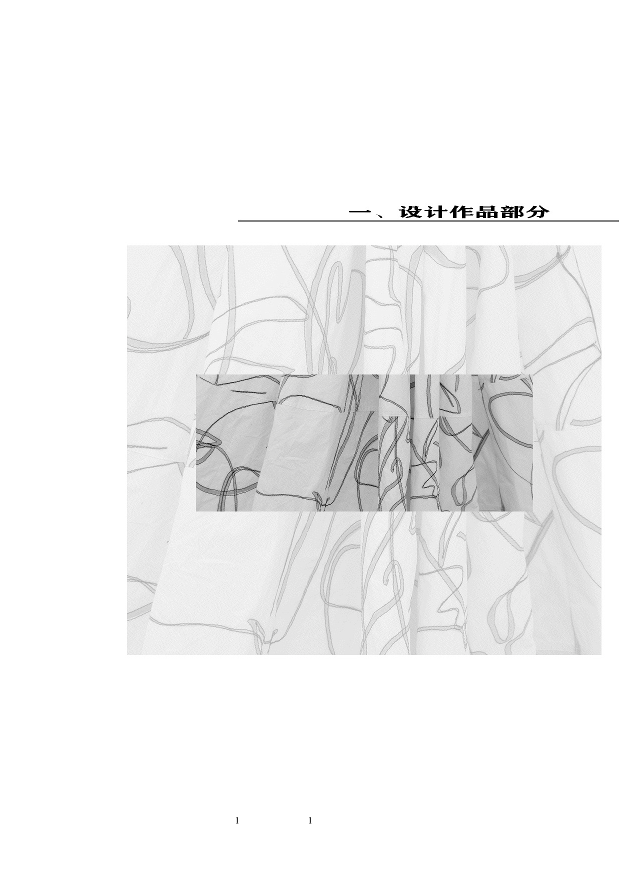 线性图案在现代服装中的运用-10627字.docx 第4页