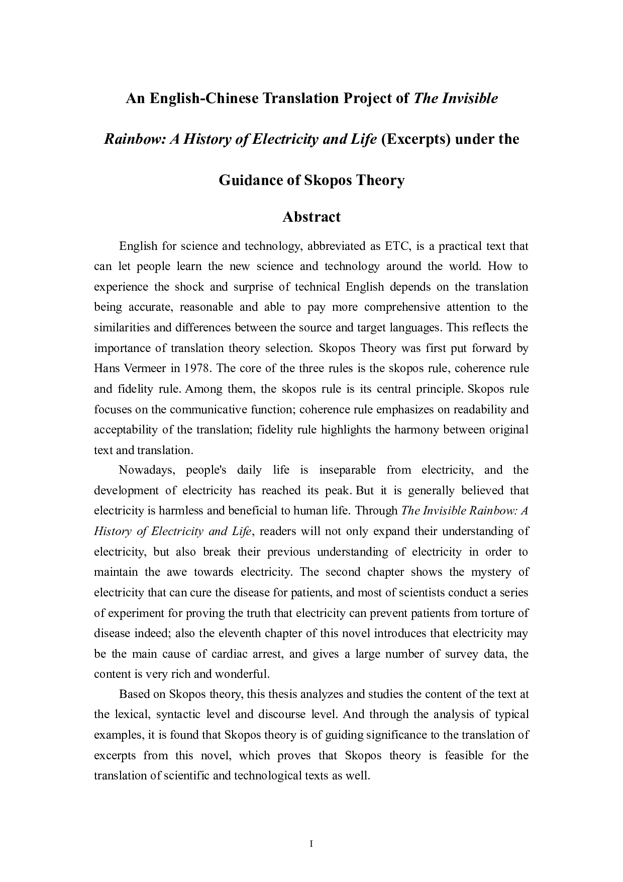 目的论指导下的《看不见的彩虹：电力与生活史》(节选)的英汉翻译-23206字.doc 第1页