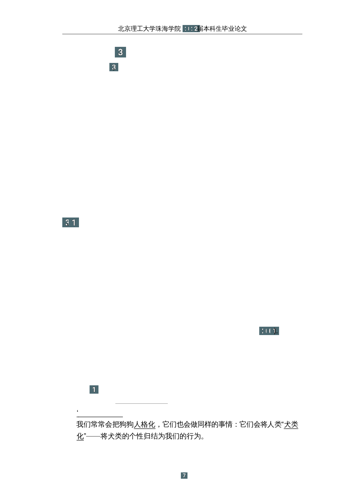 目的论视角下的《狗狗主人：你的快乐乖狗指南》（节选）英汉翻译实践报告-23612字.docx 第10页