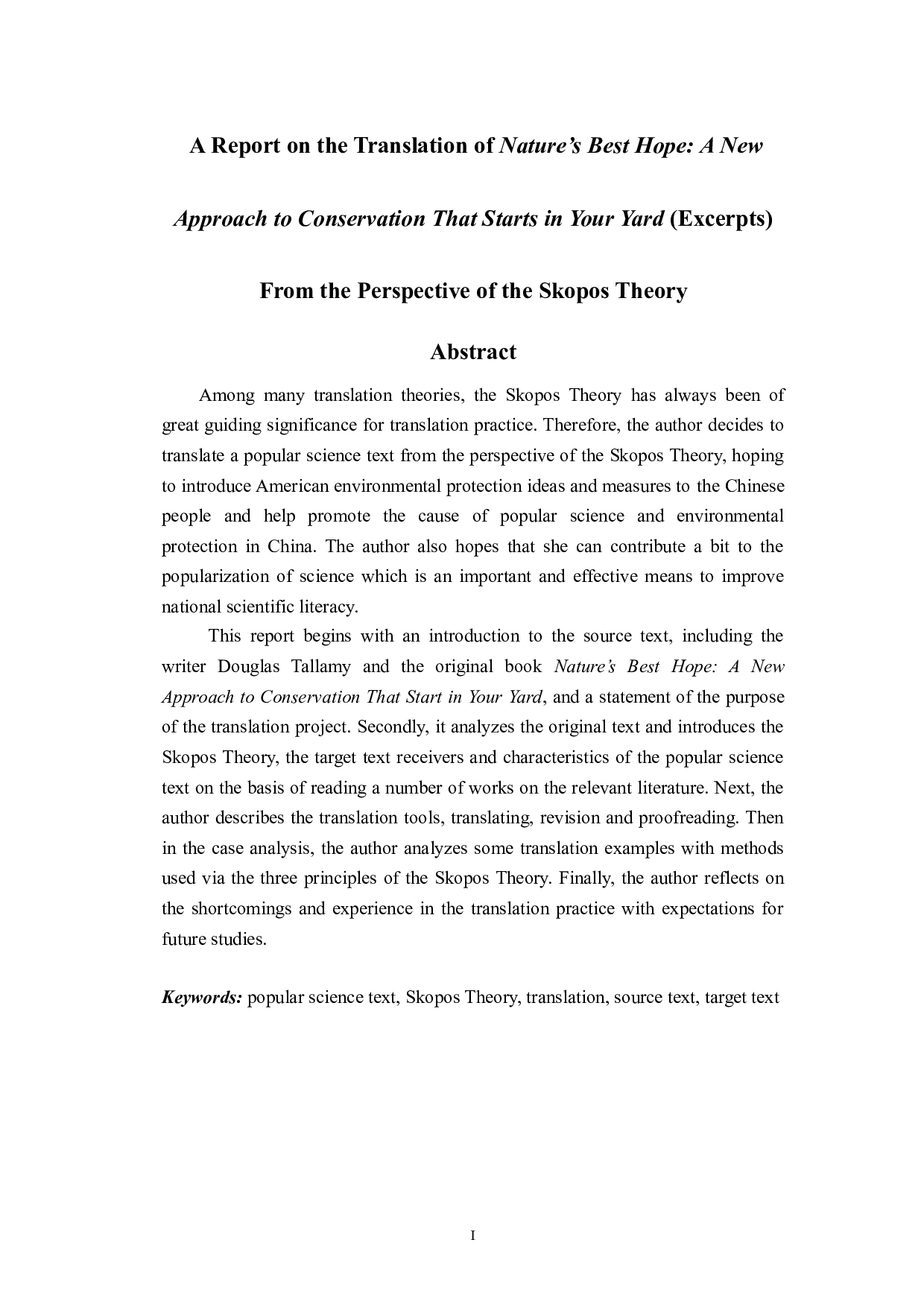 目的论视角下《拯救自然之路：从自家院子开始保护自然》（节选）翻译报告-26171字.doc 第1页