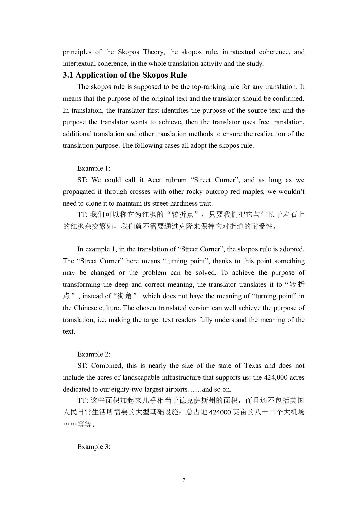 目的论视角下《拯救自然之路：从自家院子开始保护自然》（节选）翻译报告-26171字.doc 第10页