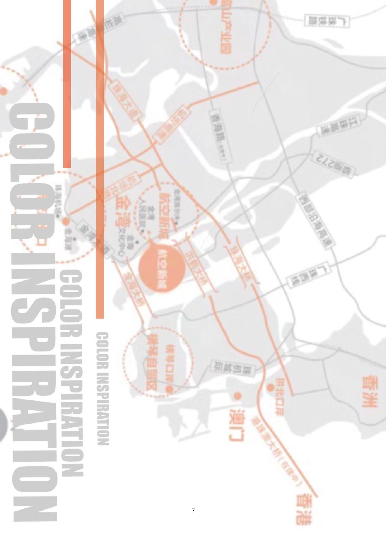 粤港澳大湾区外卖员的服装设计-10504字.doc 第8页