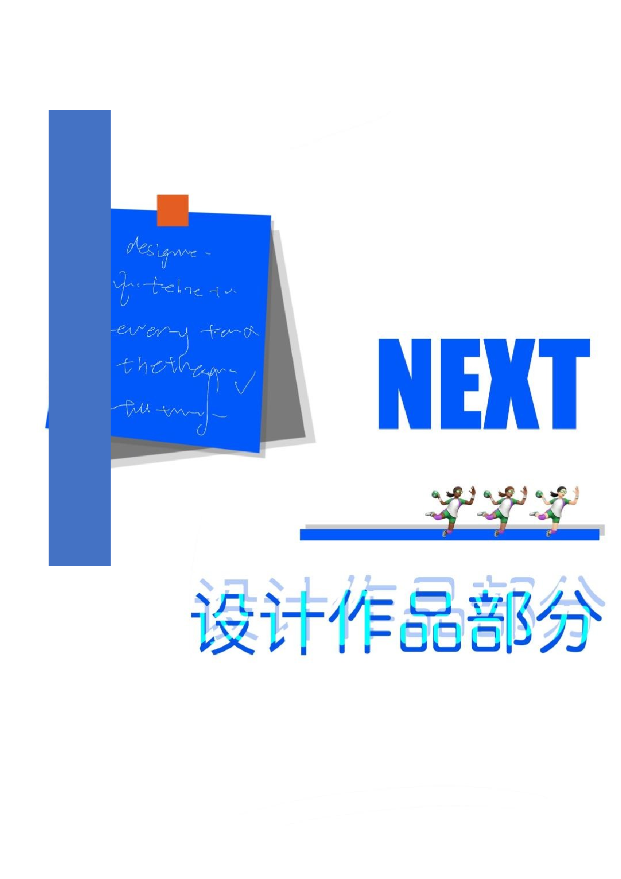 粤港澳大湾区外卖员的服装设计-10504字.doc 第2页