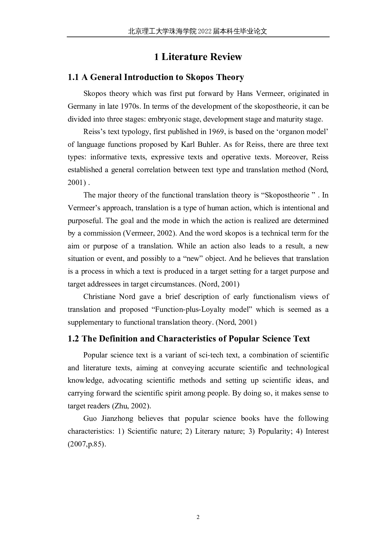 目的论指导下《人工智能简史：人工智能的过去、现在以及未来》（节选）翻译报告-33819字.docx 第5页