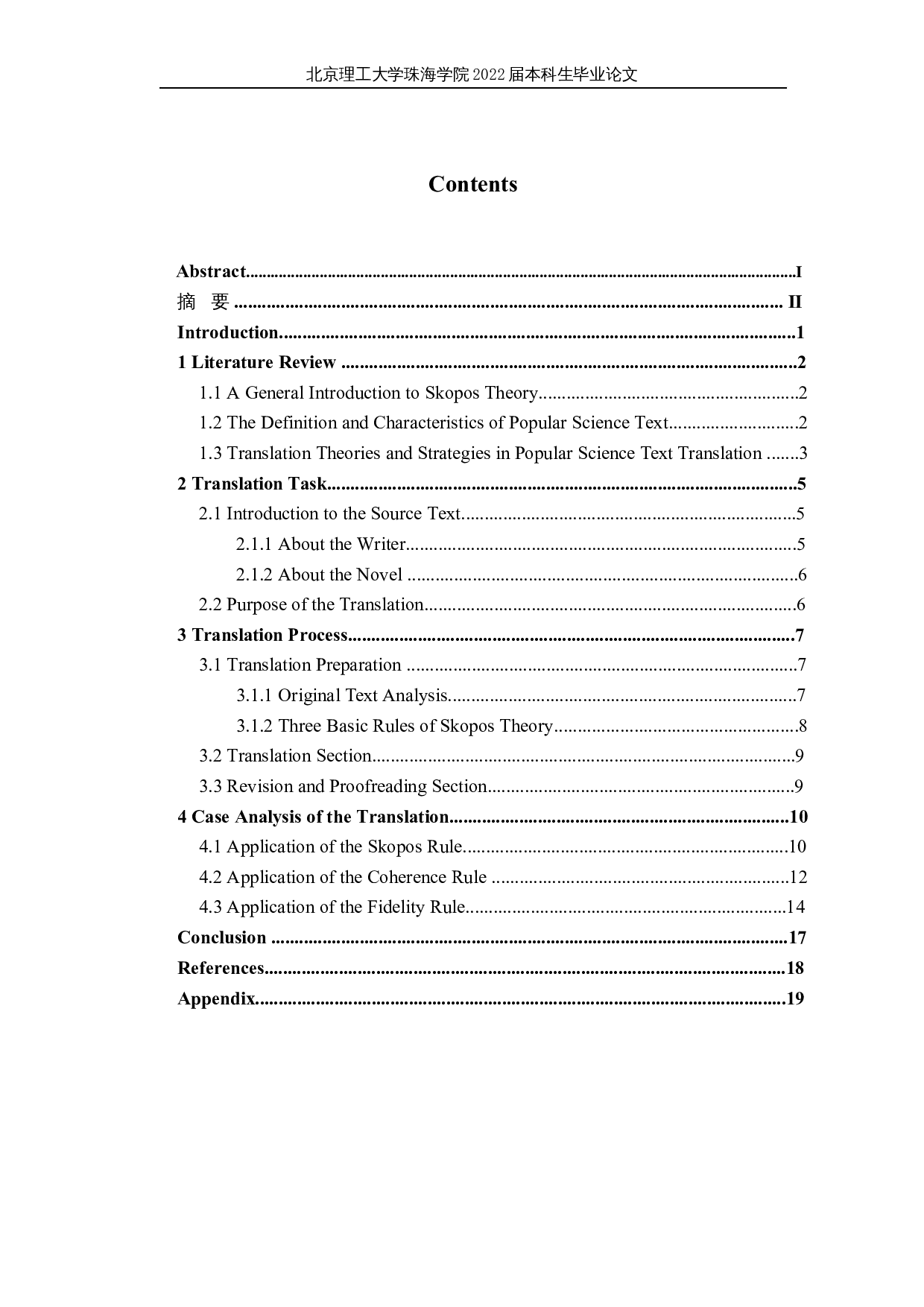 目的论指导下《人工智能简史：人工智能的过去、现在以及未来》（节选）翻译报告-33819字.docx 第3页