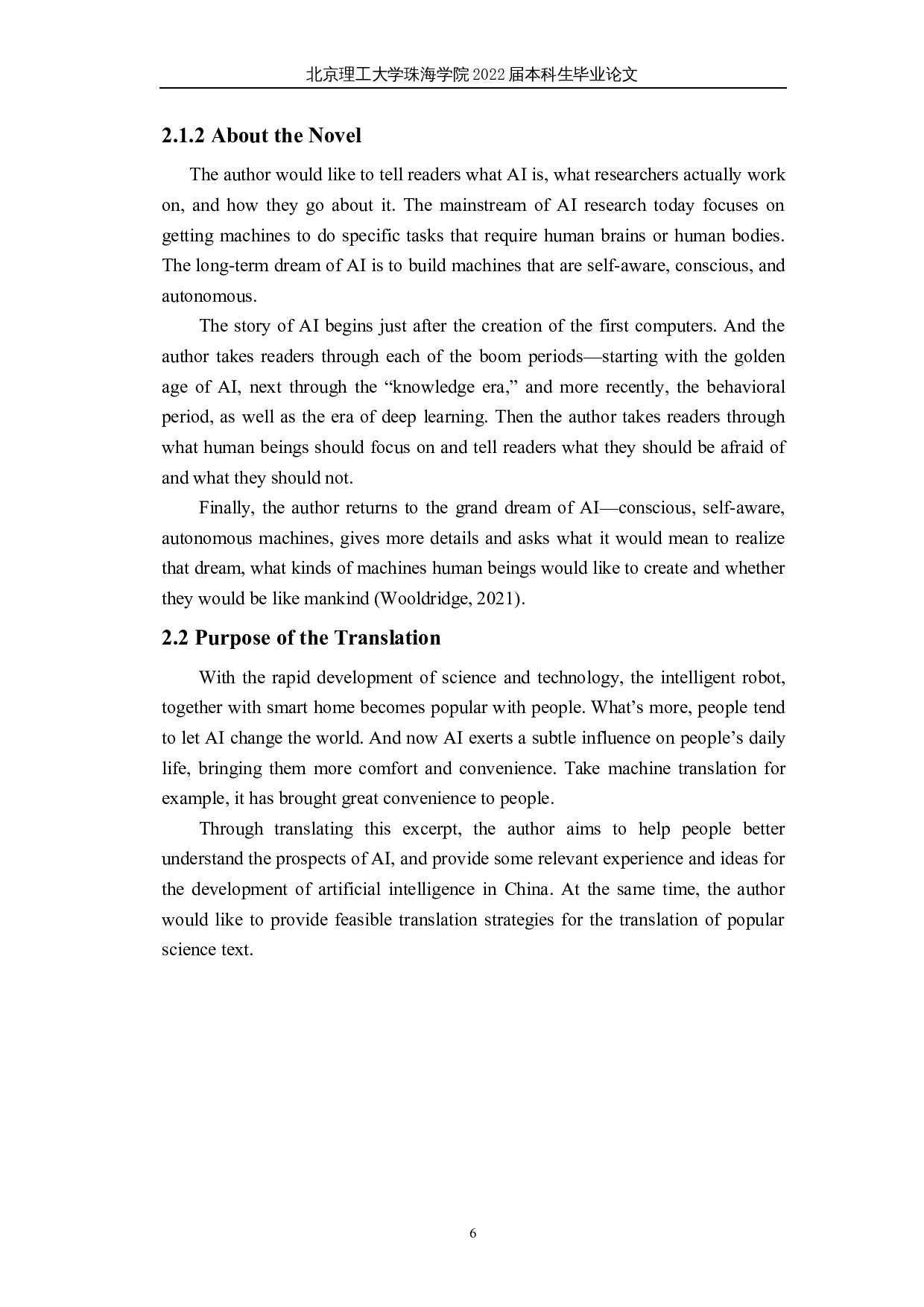 目的论指导下《人工智能简史：人工智能的过去、现在以及未来》（节选）翻译报告-33819字.docx 第9页