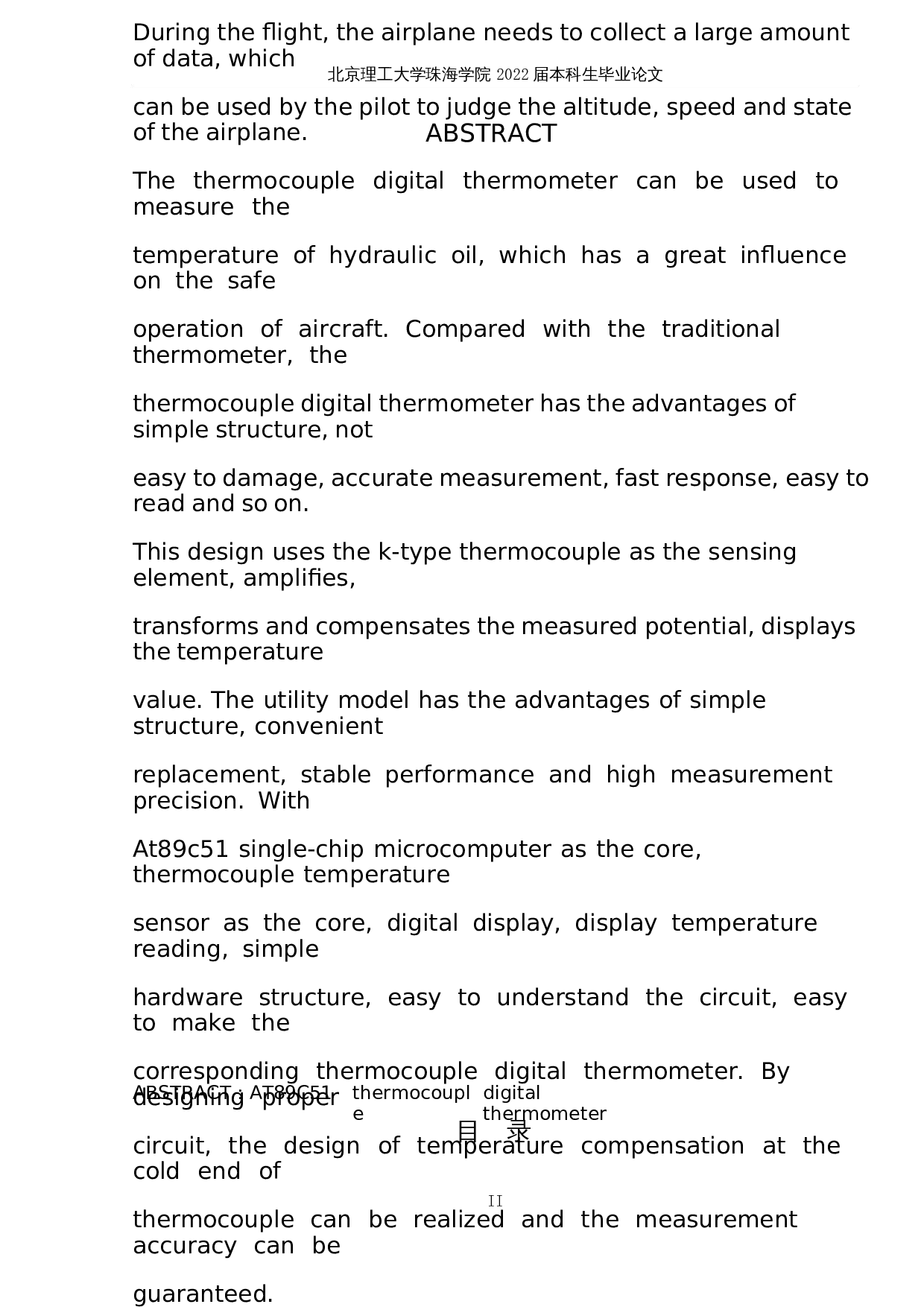 热电偶式数字温度表设计与制作-8928字.docx 第2页