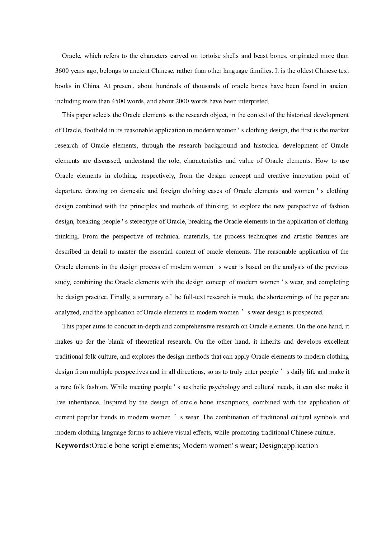 甲骨文元素在现代女装设计中的运用-14541字.doc 第4页