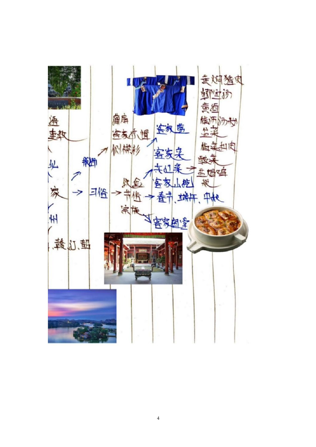 客家传统建筑特点在现代服装上的运用-7292字.doc 第9页