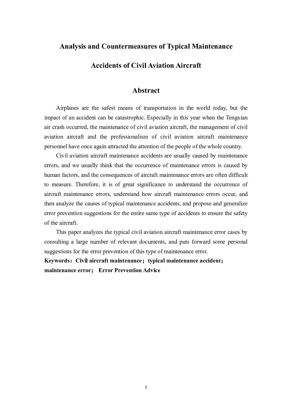 民用航空典型维修事故分析及对策研究-10316字.docx 第2页