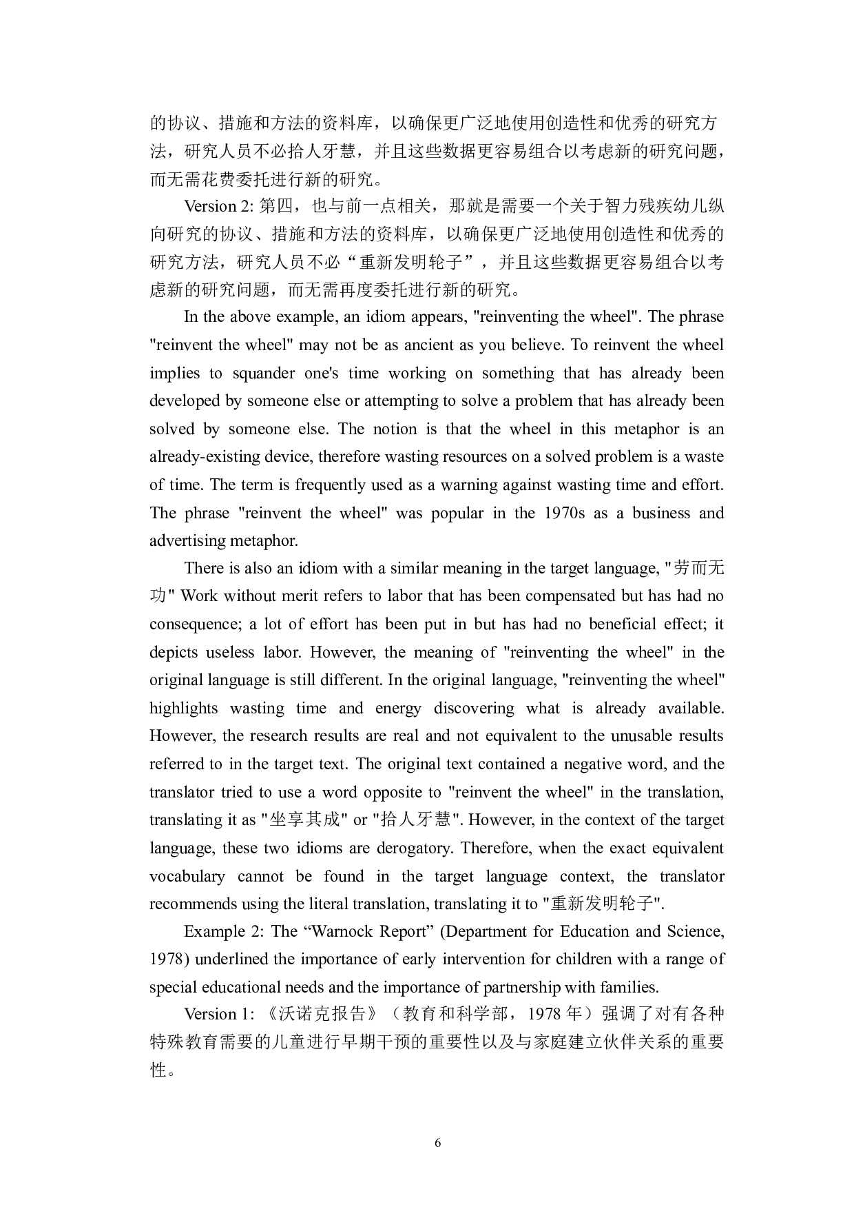 智力残疾儿童早期发展研究影响的英汉翻译项目&mdash;&mdash;互文性视角下的科学映射分析-21903字.doc 第9页