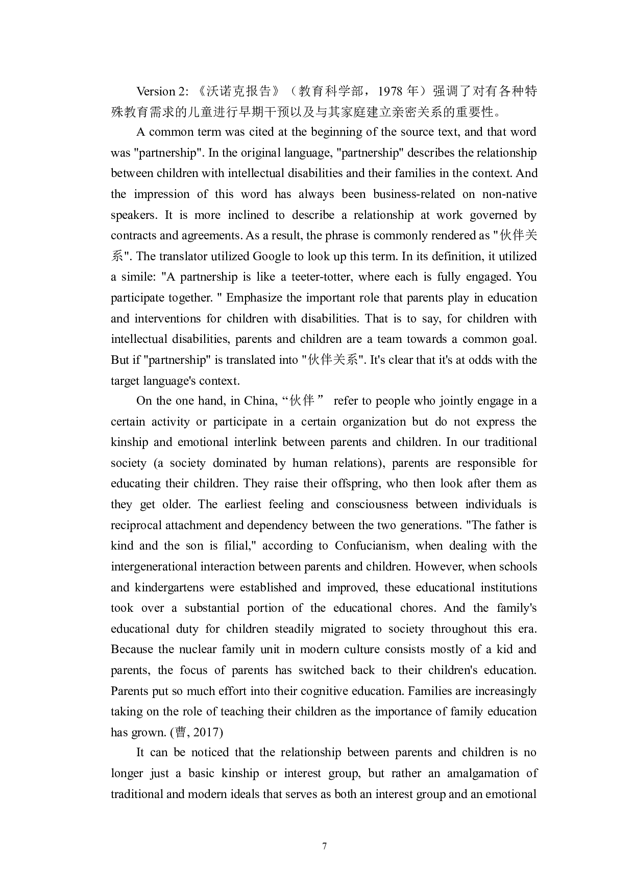 智力残疾儿童早期发展研究影响的英汉翻译项目&mdash;&mdash;互文性视角下的科学映射分析-21903字.doc 第10页