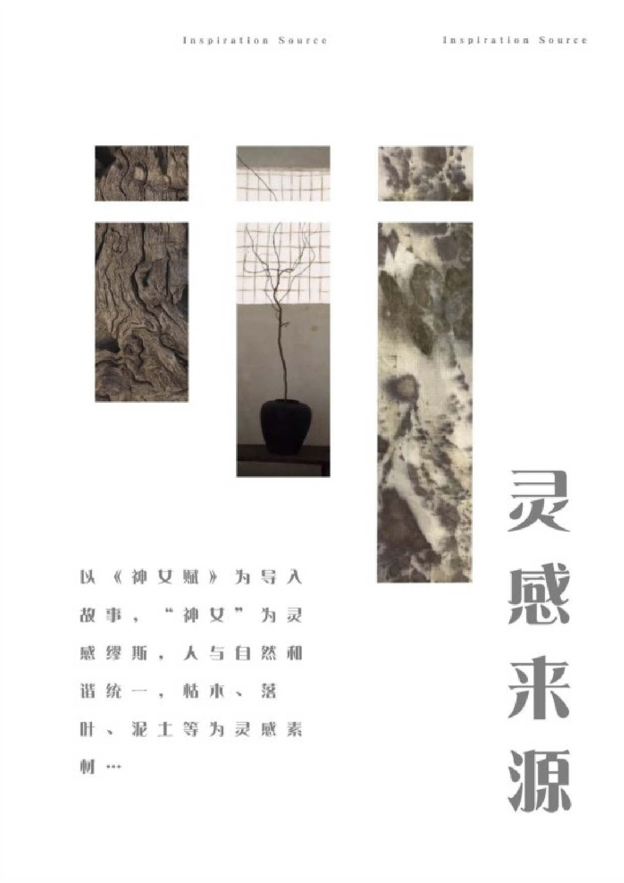 植物染在现代服饰中的应用-9237字.docx 第10页