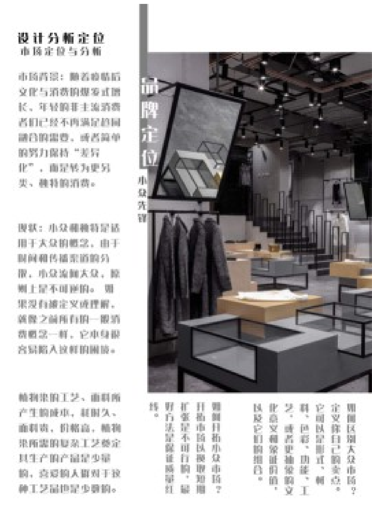 植物染在现代服饰中的应用-9237字.docx 第8页