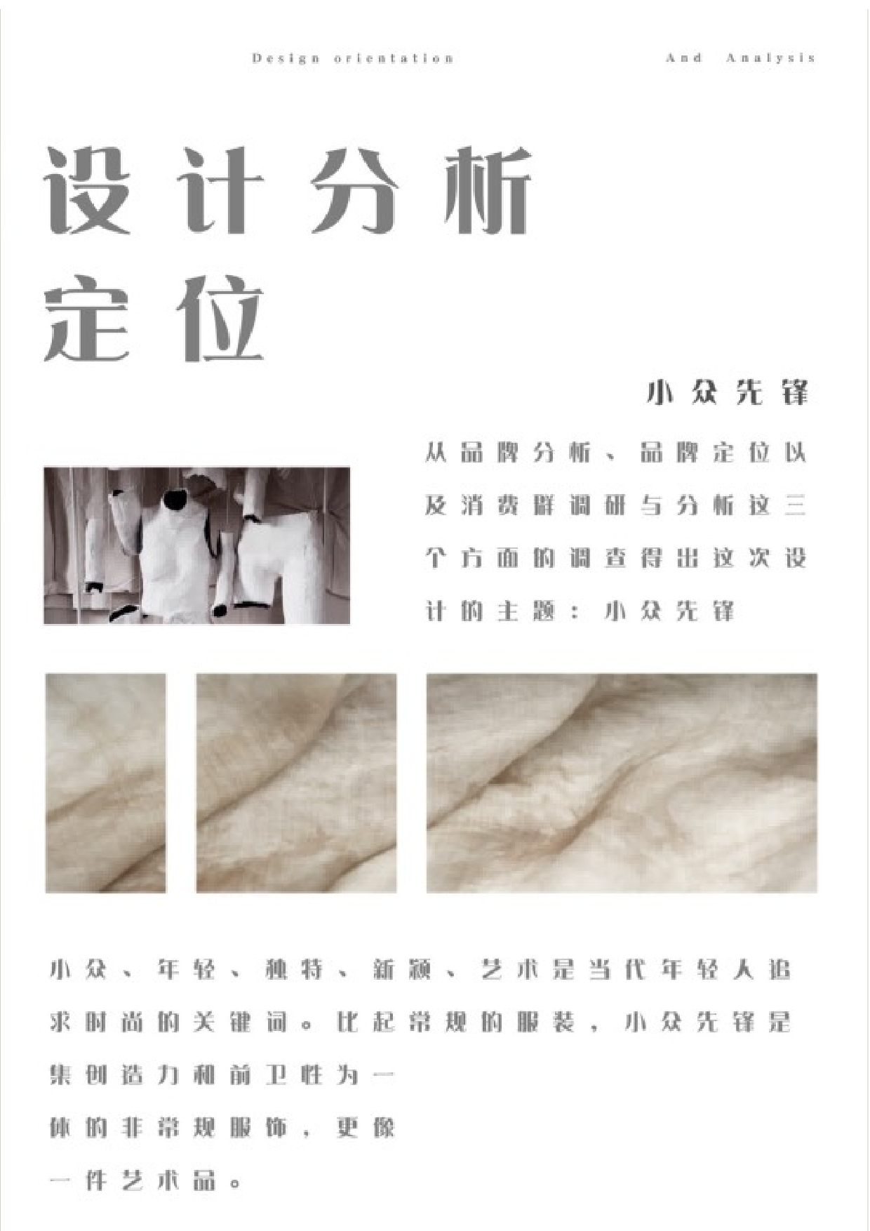 植物染在现代服饰中的应用-9237字.docx 第4页