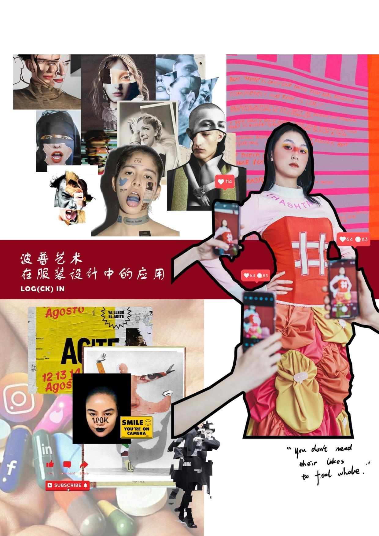 波普艺术在服装设计中的应用-8675字.pdf 第2页