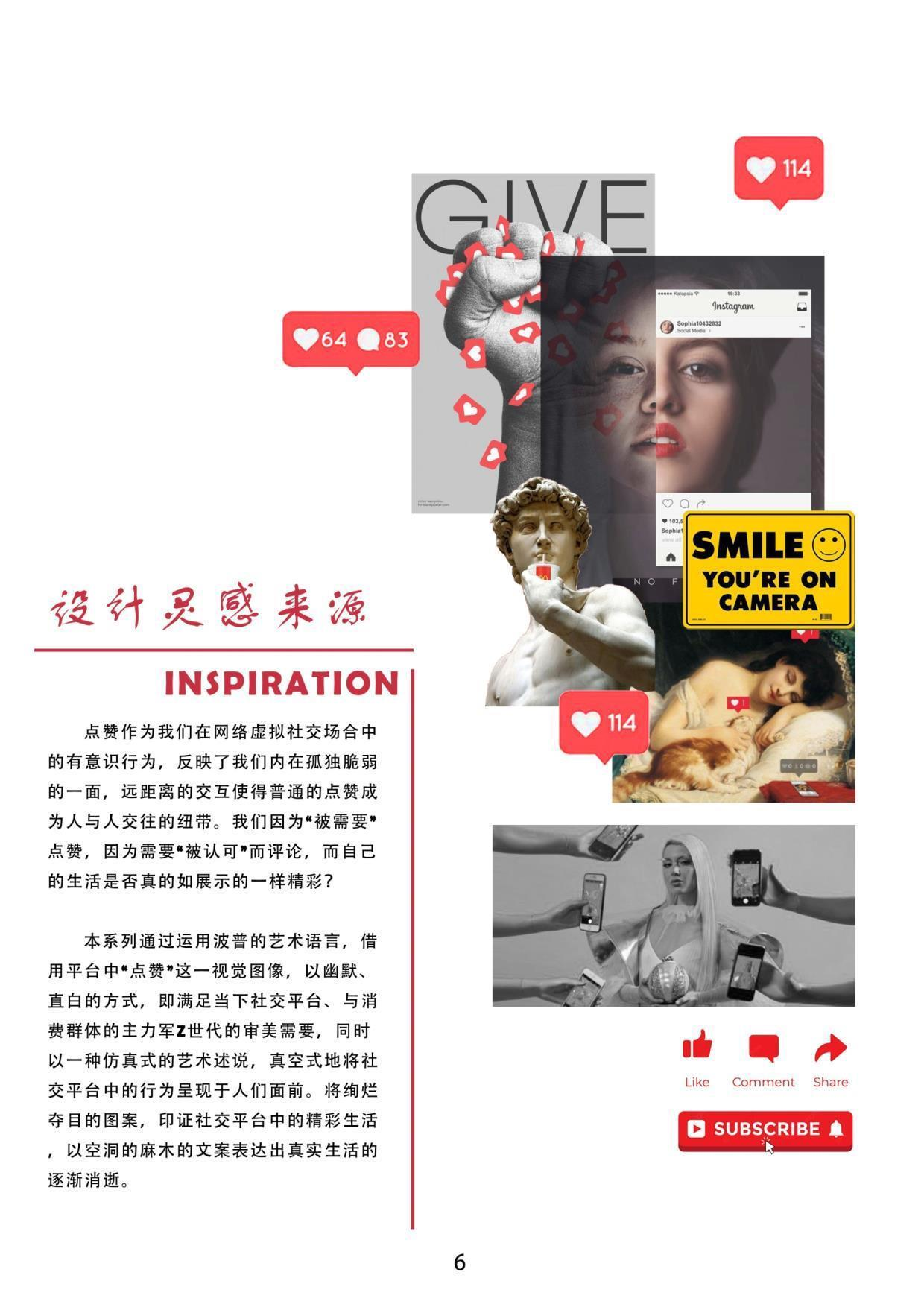 波普艺术在服装设计中的应用-8675字.pdf 第7页