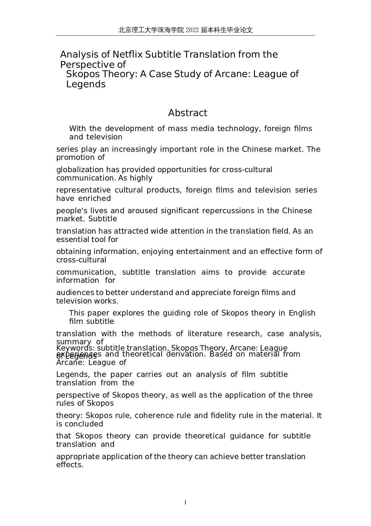 目的论视角下的网飞字幕翻译研究&mdash;&mdash;以《英雄联盟&middot;双城之战》为例-8371字.docx 第1页