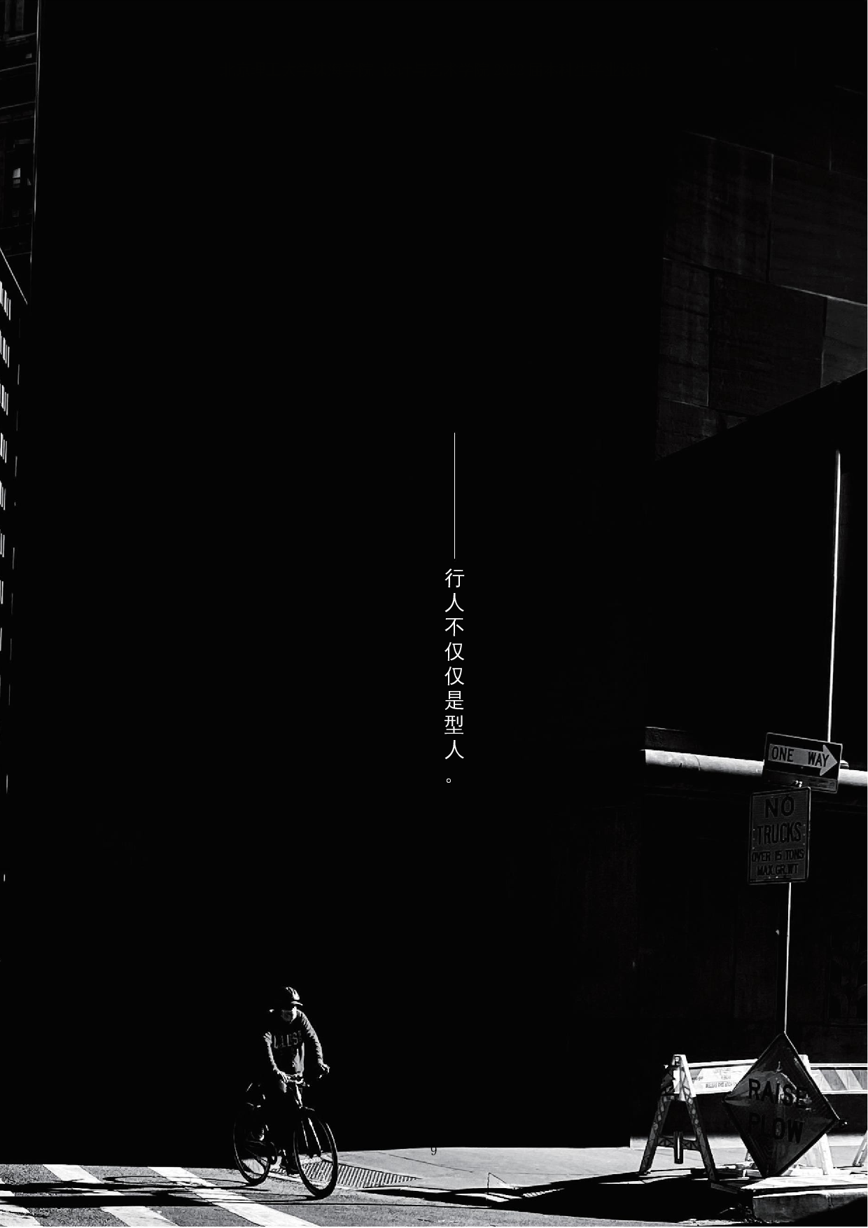 城市出行功能性休闲服装的设计与应用-11841字.docx 第7页