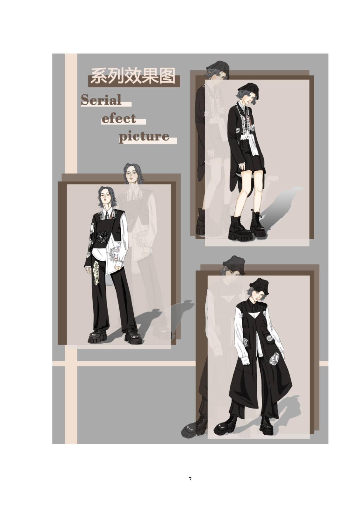 插画艺术在服装上的设计应用&mdash;&mdash;以网络暴力为主题-9832字.doc 第8页