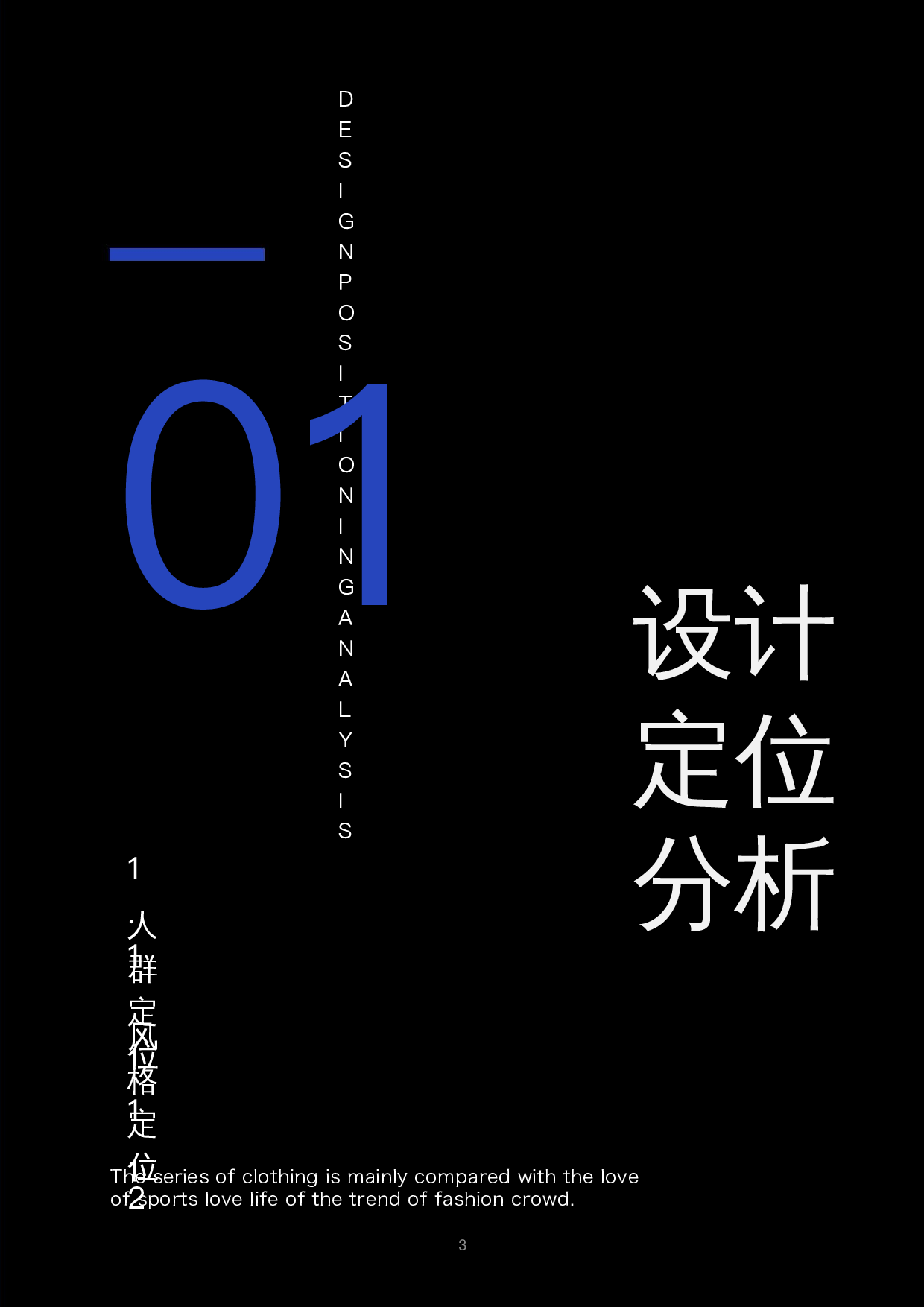 国潮文化背景下京剧元素在服装中的运用-1471字.docx 第7页