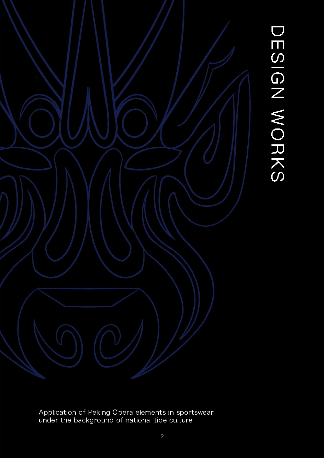 国潮文化背景下京剧元素在服装中的运用-1471字.docx 第6页