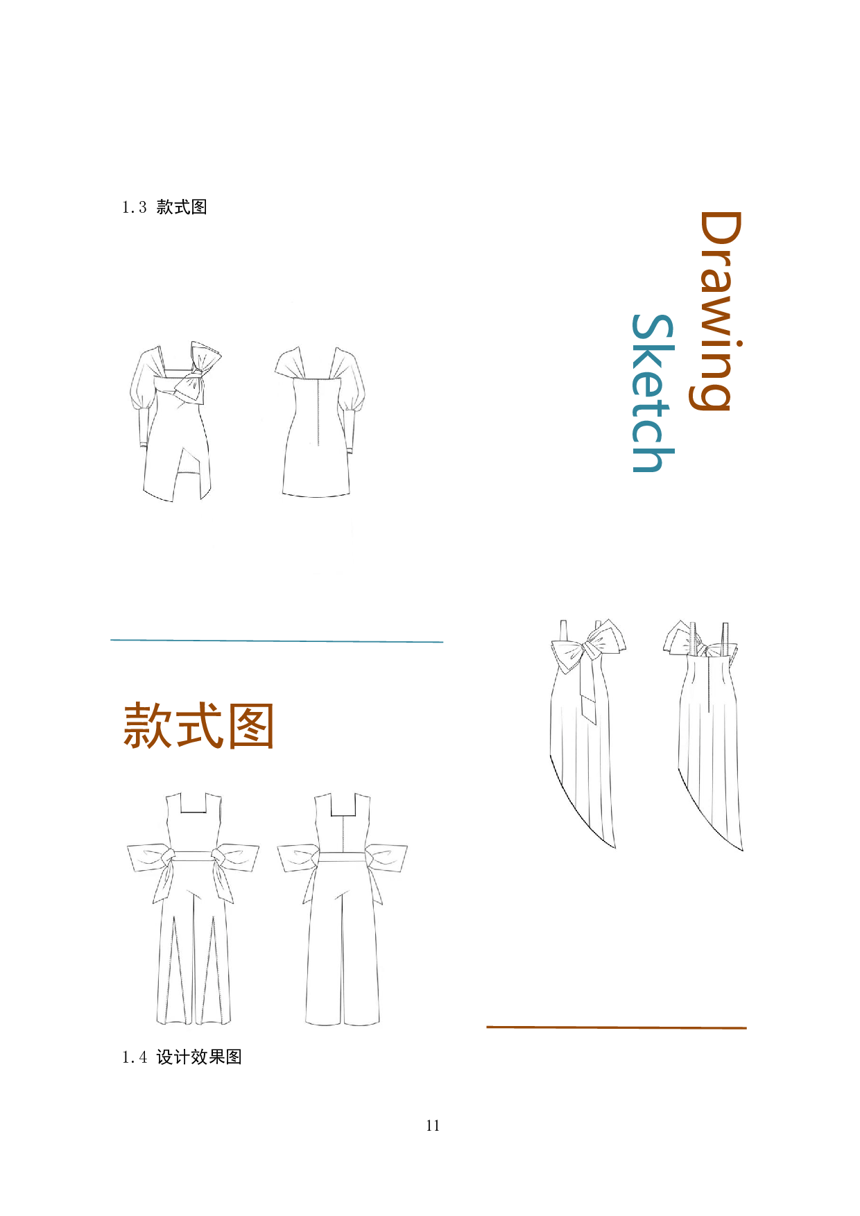 影视动画猫和老鼠在现代服装设计中的应用-6465字.docx 第9页