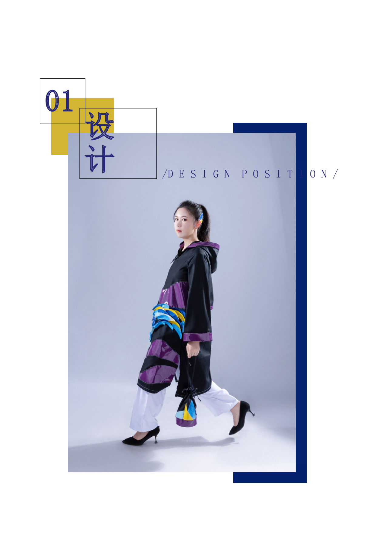 I嵌瓷艺术在服装设计中的运用-10682字.docx 第5页