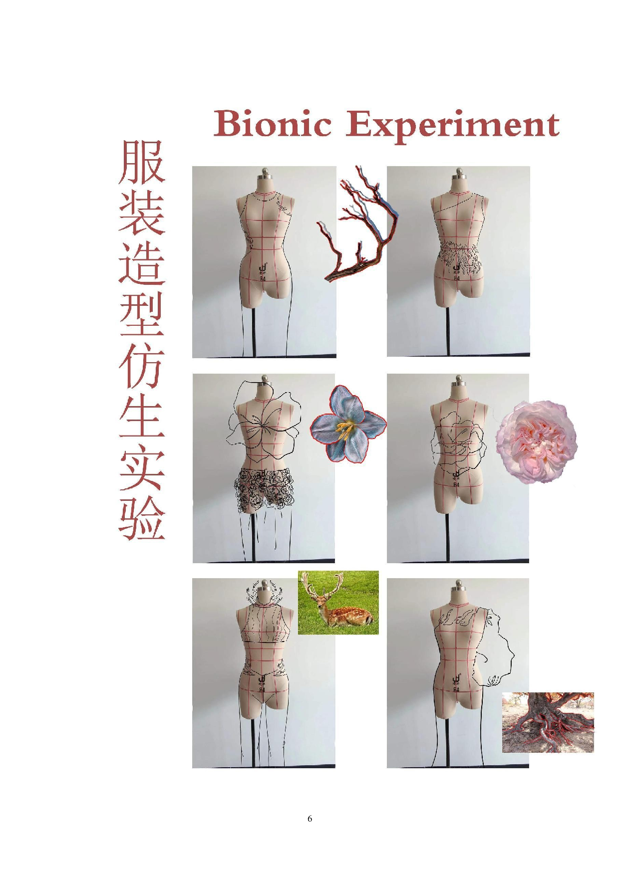 基于女性主义视角的铁锈染工艺在现代女装的创新应用-6554字.doc 第7页